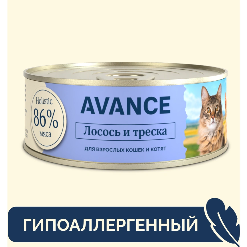 Влажный корм AVANCE holistiс Salmon & Cod для котят и кошек, с лососем и треской, 100 г фото 1