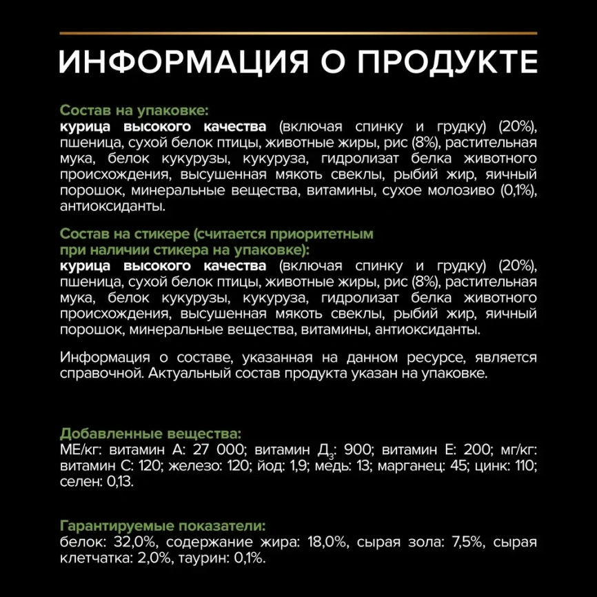 Сухой корм PRO PLAN Chicken для щенков средних пород, с высоким содержанием курицы, 12 кг фото 5