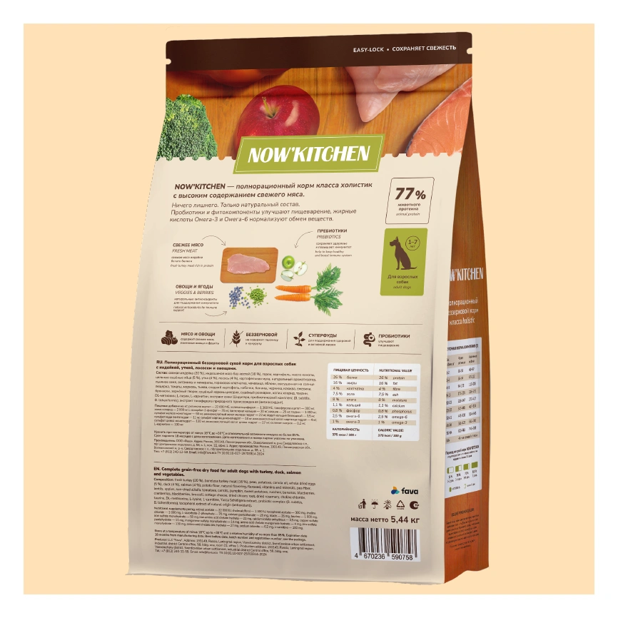 Сухой корм NOW'KITCHEN Fresh Adult Turkey, Duck & Salmon для взрослых собак со свежей индейкой,уткой, с индейкой, уткой и лососем, 5,44 кг фото 2