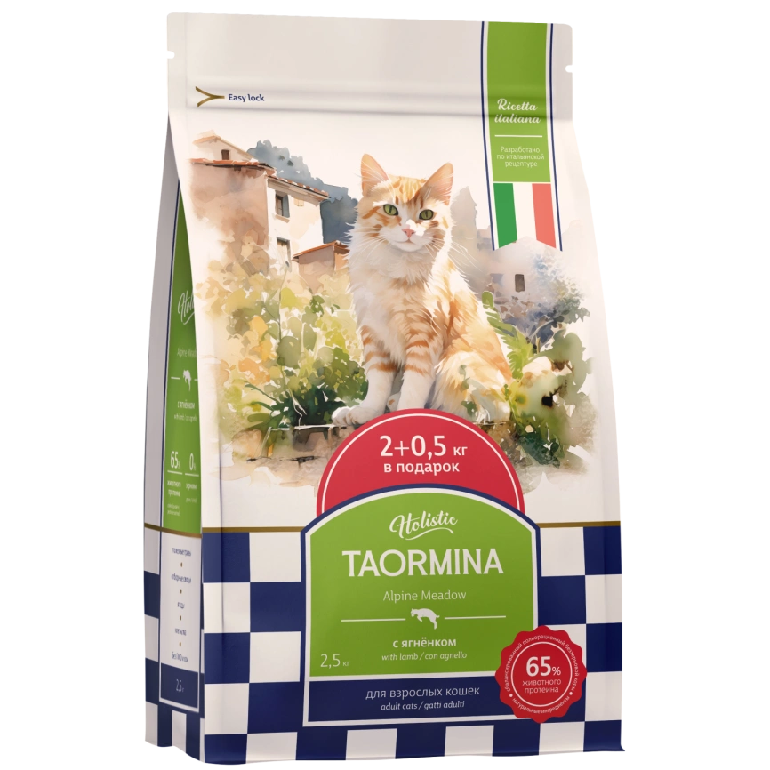 Сухой корм Taormina Lamb Alpine Meadow для взрослых кошек, с ягненком, 2,5 кг фото 1
