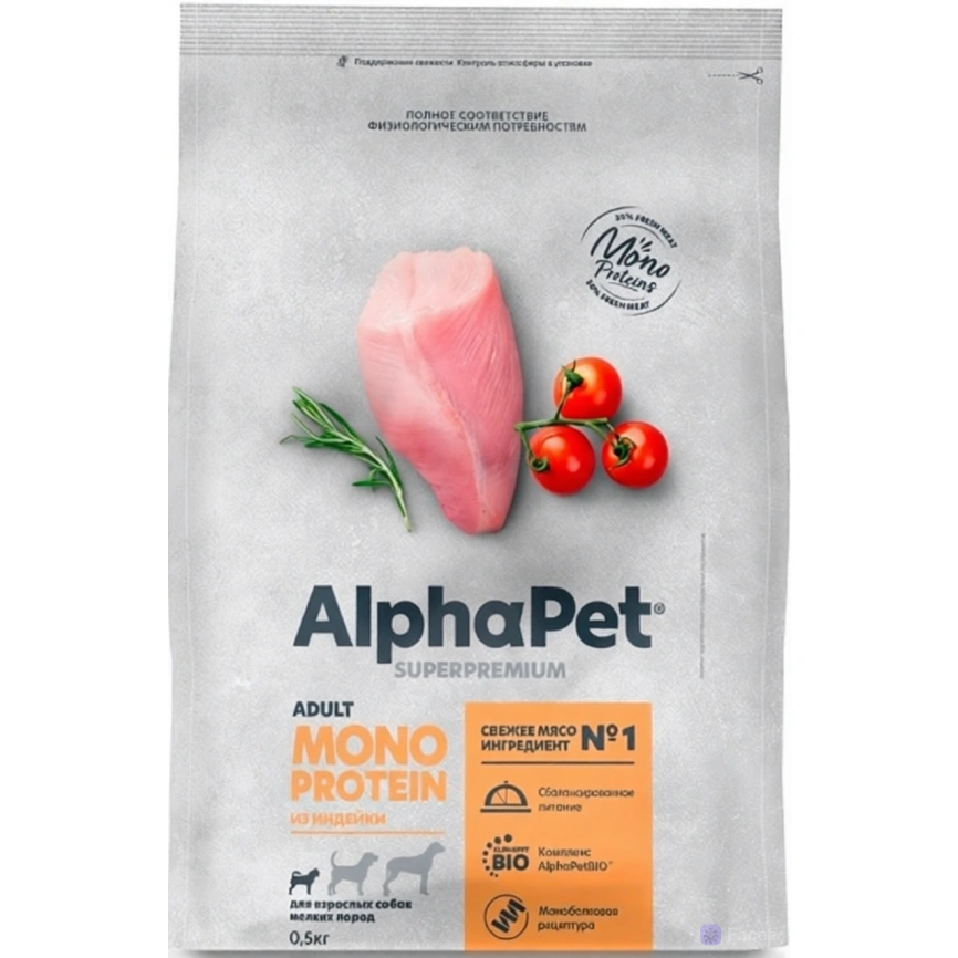 Сухой корм ALPHAPET Superpremium Monoprotein Turkey для взрослых собак мелких пород, с индейкой, 500 г фото 1