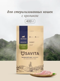 Сухой корм SAVITA Sterilised Rabbit для стерилизованных кошек, с кроликом, 400 г