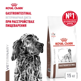 Сухой корм Royal Canin Gastrointestinal для собак, 15 кг