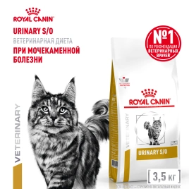 Сухой корм Royal Canin Urinary S/O для кошек при мочекаменной болезни, 3.5 кг