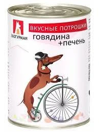 Влажный корм Зоогурман Вкусные потрошки Giblets, Beef & Liver для собак, говядина, с потрошками, говядиной и печенью, 750 г