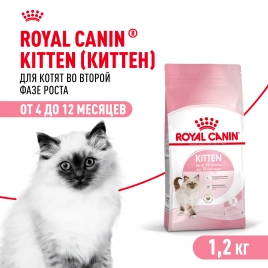 Сухой корм Royal Canin Kitten для котят, 1.2 кг