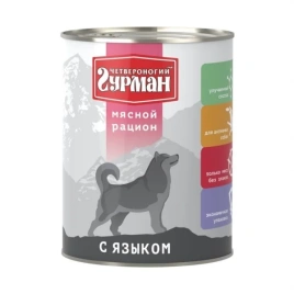 Влажный корм Четвероногий Гурман для собак, мясной рацион с языком, 850 г