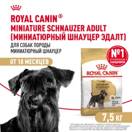 Сухой корм Royal Canin Miniature Schnauzer Adult для собак породы миниатюрный шнауцер, 7.5 кг