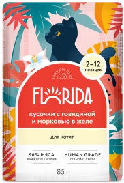 Влажный корм FLORIDA Beef & Carrot для котят, с говядиной и морковью в желе, 85 г