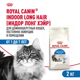 Сухой корм Royal Canin Indoor Long Hair для кошек, 2 кг