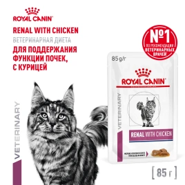 Влажный корм Royal Canin Renal with Chicken в соусе для кошек при заболеваниях почек, с курицей, пауч, 85 г