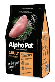 Сухой корм ALPHAPET Superpremium Turkey & Rice для взрослых собак мелких пород, с индейкой и рисом, 1,5 кг