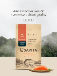 Сухой корм SAVITA Adult Salmon & White Fish для кошек, с лососем и белой рыбой, 400 г
