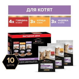 Влажный корм Purina Pro Plan Kitten Healthy Start (Mix) набор паучей для котят (говядина/индейка/курица), 85 г