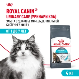 Сухой корм Royal Canin Urinary Care для кошек для профилактика МКБ, 4 кг