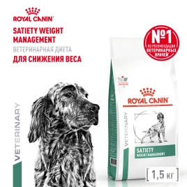 Сухой корм Royal Canin Satiety Weight Management для собак для снижение веса, 1.5 кг