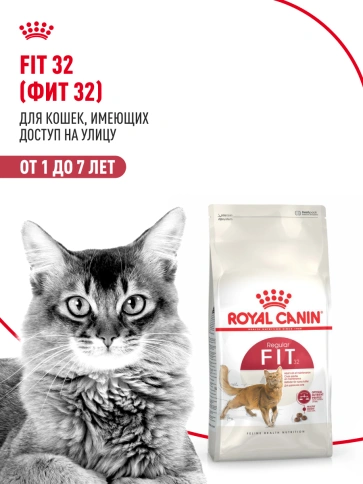 Сухой корм Royal Canin Fit для кошек, 2 кг фото 13