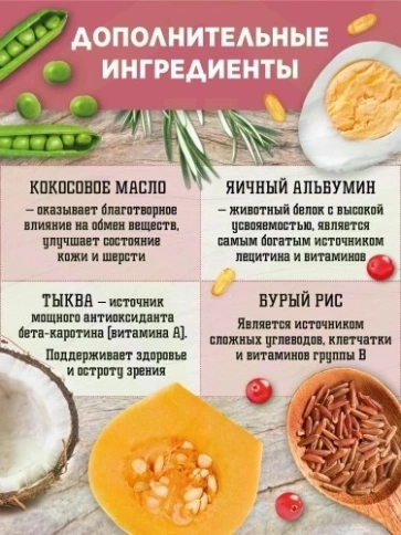 Сухой корм Fawna с лососем, тыквой и красными ягодами для стерилизованных кошек, 7,5 кг фото 8
