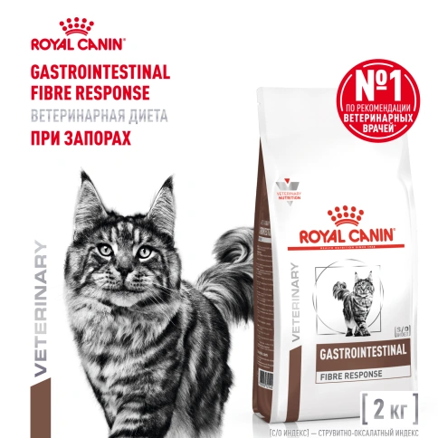Сухой корм Royal Canin Gastrointestinal Fibre Response для кошек, 2 кг фото 1