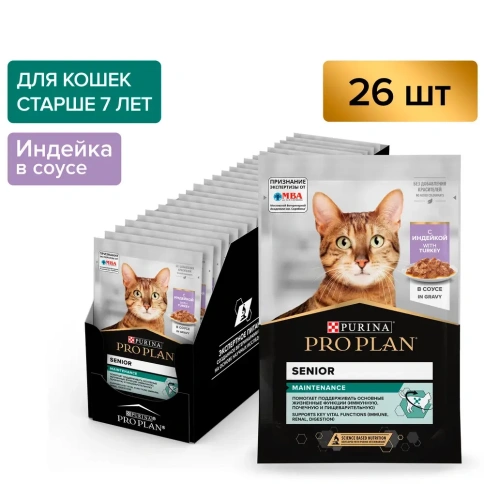 Влажный корм Purina Pro Plan Adult Senior для пожилых кошек старше 7 лет, с индейкой в соусе, 85 г фото 1