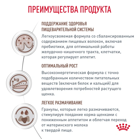 Сухой корм Royal Canin Gastrointestinal Puppy для щенков, 2.5 кг фото 2