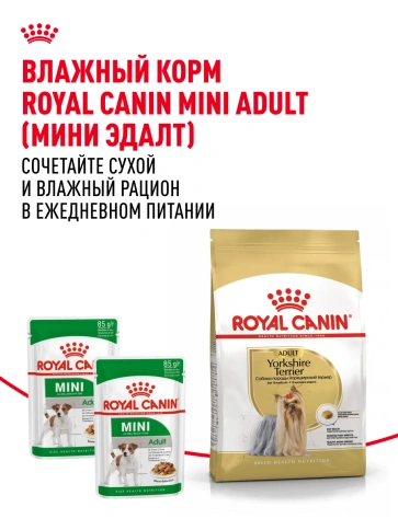 Сухой корм Royal Canin Yorkshire Terrier Adult для взрослых собак, 7.5 кг фото 11