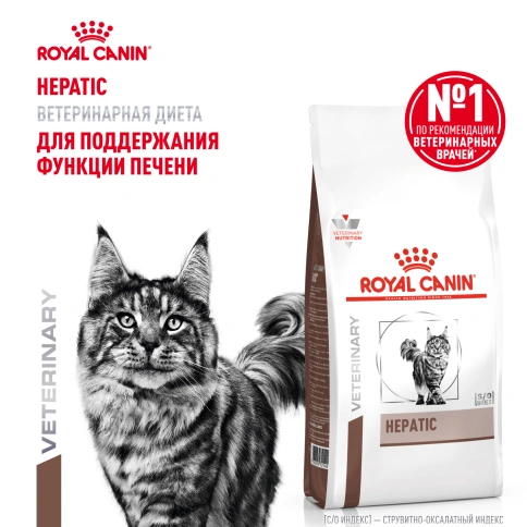 Сухой корм Royal Canin Hepatic для кошек, 2 кг фото 13