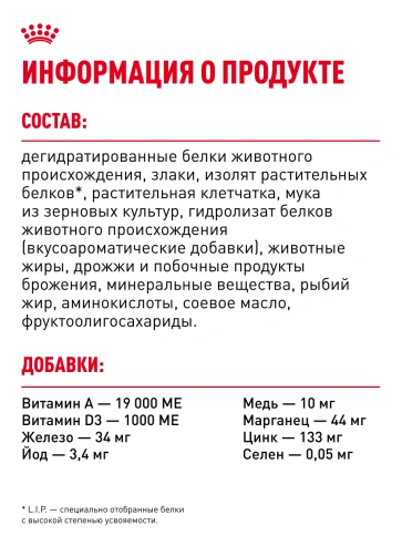 Сухой корм Royal Canin Sterilised для кастрированных котов и стерилизованных кошек, 1.2 кг фото 27