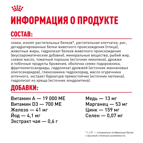 Сухой корм Royal Canin Ageing Sterilised 12+ для стерилизованных кошек старше 12 лет, 2 кг фото 6