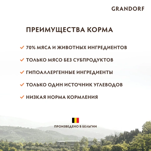 Сухой корм Grandorf Lamb & Turkey Kitten Ягненок с индейкой для котят, 2 кг фото 3