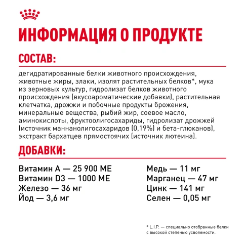 Сухой корм Royal Cаnin Mother & Babycat для котят, беременных и лактирующих кошек, 400 г фото 7