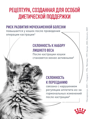 Сухой корм Royal Canin Neutered Satiety Balance для кастрированных котов и стерилизованных кошек до 7 лет, 8 кг фото 24