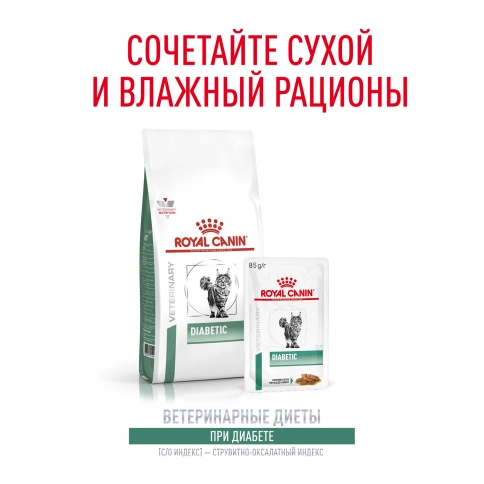 Сухой корм Royal Canin Diabetic для кошек, 1.5 кг фото 18