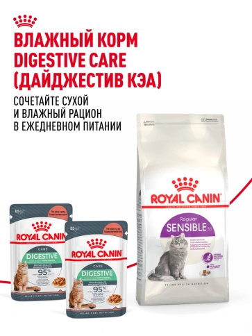 Сухой корм Royal Canin Sensible для кошек, 4 кг фото 9