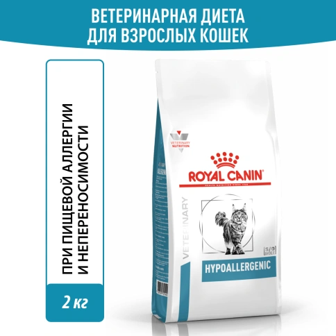 Сухой корм Royal Canin Hypoallergenic для кошек, 2 кг фото 12