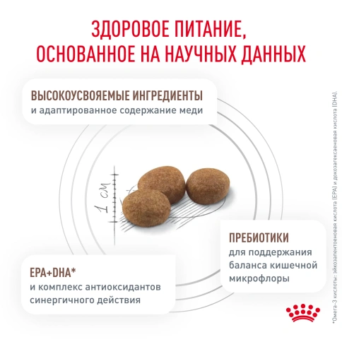 Сухой корм Royal Canin Hepatic для кошек, 2 кг фото 7
