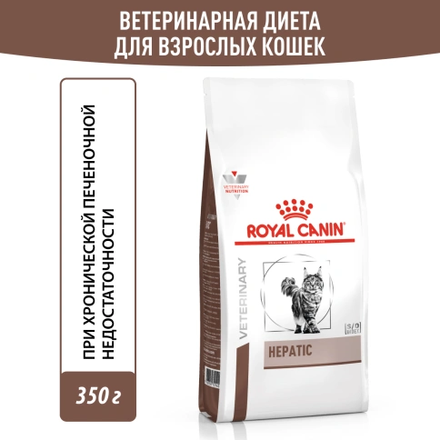 Сухой корм Royal Canin Hepatic для кошек, 350 г фото 12