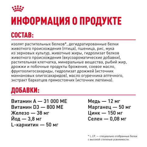 Сухой корм Royal Canin Siamese для кошек сиамской породы, 400 г фото 6
