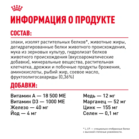 Сухой корм Royal Canin Sensible для кошек, 1.2 кг фото 7