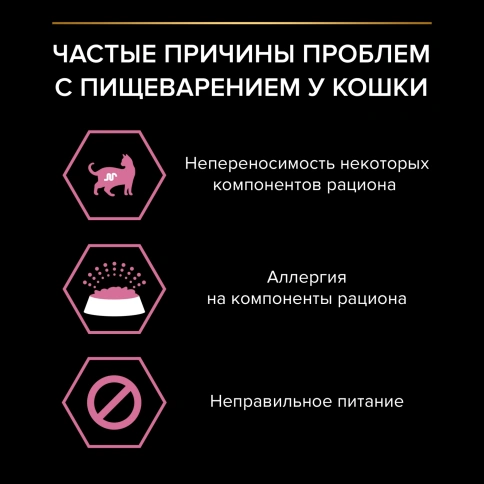 Сухой корм Purina Pro Plan Delicate Feline Lamb для кошек с чувствительным пищеварением, с ягненком, 10 кг фото 3