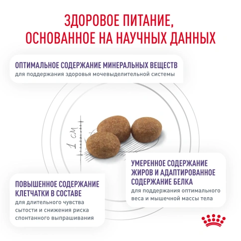 Сухой корм Royal Canin Neutered Satiety Balance для кастрированных котов и стерилизованных кошек до 7 лет, 1.5 кг фото 10