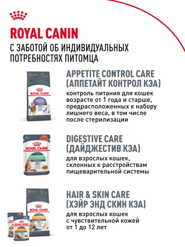 Сухой корм Royal Canin Urinary Care для кошек для профилактика МКБ, 400 г фото 21