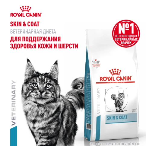 Сухой корм Royal Canin Skin & Coat для кошек, 3.5 кг фото 13