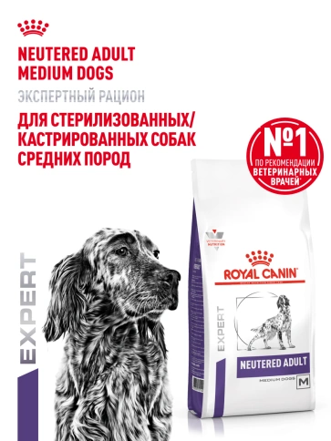 Сухой корм Royal Canin Neutered Adult Medium Dogs для стерилизованных собак средних пород, 9 кг фото 14
