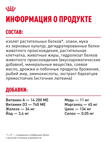 Сухой корм Royal Canin Urinary Care для кошек для профилактика МКБ, 400 г фото 22