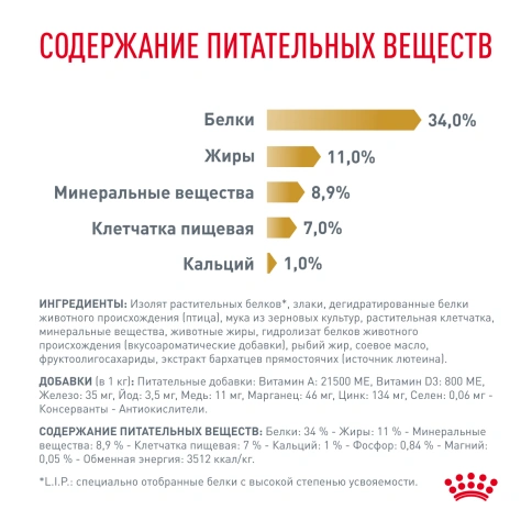 Сухой корм Royal Canin Urinary S/O Moderate Calorie для кошек, 1.5 кг фото 5