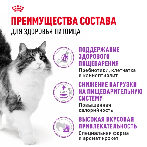 Сухой корм Royal Canin Sensible для кошек, 15 кг фото 3