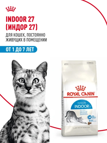 Сухой корм Royal Canin Indoor для кошек, 400 г фото 13