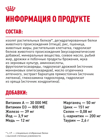 Сухой корм Royal Canin British Shorthair для кошек породы британская короткошерстная, 2 кг фото 24