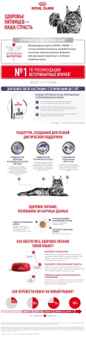 Сухой корм Royal Canin Neutered Satiety Balance для кастрированных котов и стерилизованных кошек до 7 лет, 8 кг фото 16